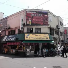 鯉とうなぎのまるます家 総本店 