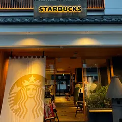 スターバックス コーヒー 信州善光寺仲見世通り店