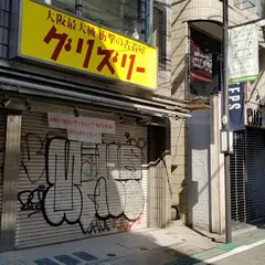 グリズリー