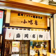 小吃店(しょうすうてん) フェザン店