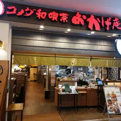 コメダ珈琲店 横浜ランドマークプラザ店