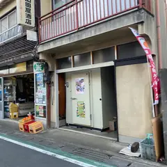 山田屋