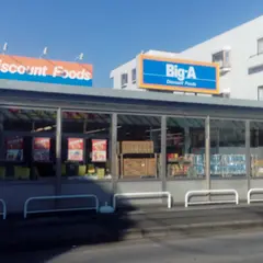 ビッグ・エー 我孫子柴崎台店
