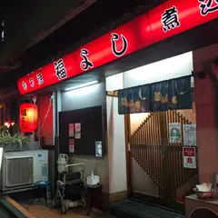 福よし