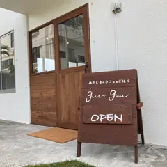 あかじまのカフェとごはん guu guu