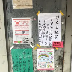 こどもの店