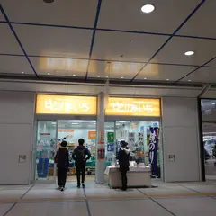 ピピッと! あいち