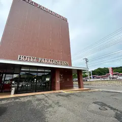 ホテルパラダイスイン佐々インター