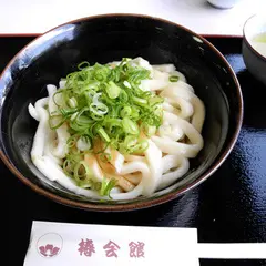 椿会館