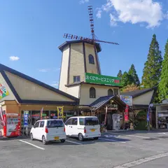 小国サービスエリア風車