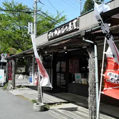 拝啓かあさんの茶屋