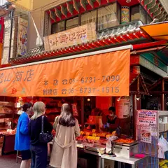 徳山商店