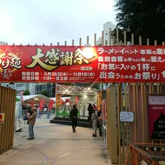 新宿区立大久保公園