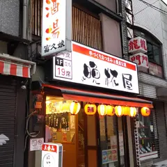立呑み晩杯屋 田町