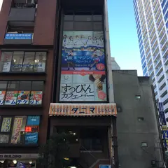 NATURALIA秋葉原店 -ナチュラリア-