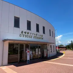 宇津木スタジアム