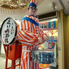 くいだおれ
