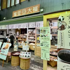すゞめ 近江町市場店