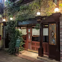 浅草サンボア