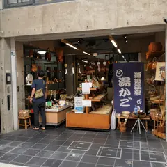 竹屋