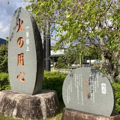 新城市消防本部 新城市消防署