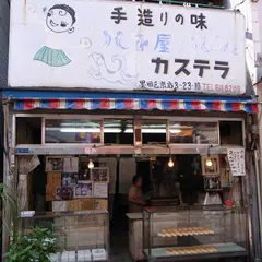 ハト屋