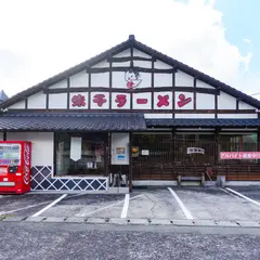 味千ラーメン小国店