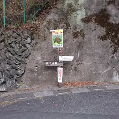 やしき荘