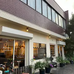 木工房すえひろ
