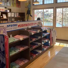GAGAコナンジェラート店(コナンの家 米花商店街)
