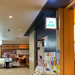 銀座船形