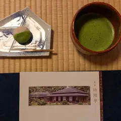 時雨亭