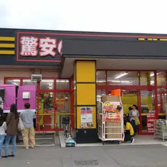 MEGAドン・キホーテ 紀の川店