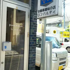 ロンバルディ