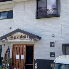 まるい食堂