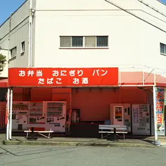 石田鶏卵