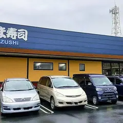 はま寿司 相模原光が丘店