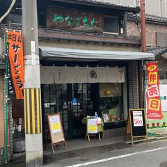 伊勢源六たちばなや