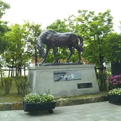 調子馬ノ池公園