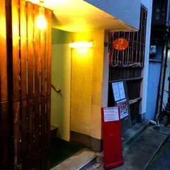 あじゅ