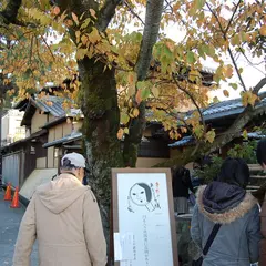 よーじやカフェ 銀閣寺店
