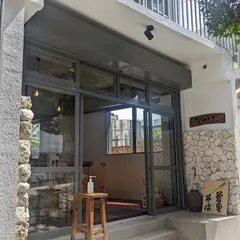 首里そば なかだ