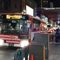 四条河原町（バス）