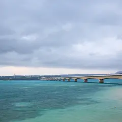 古宇利大橋