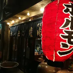 ホルモン焼肉やまと