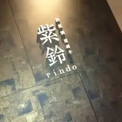 紫鈴