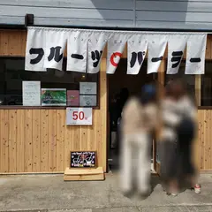 Fruits Sand JIRO store