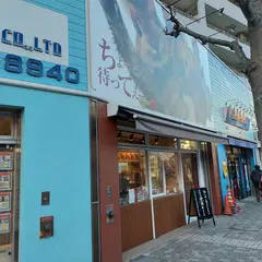 高級食パン専門店ちょっと待ってぇー