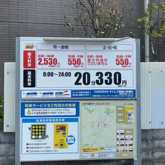 タイムズ鎌倉小町第５