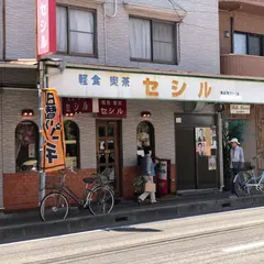 セシル